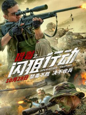 《束缚游戏》在线观看动漫第一季封面